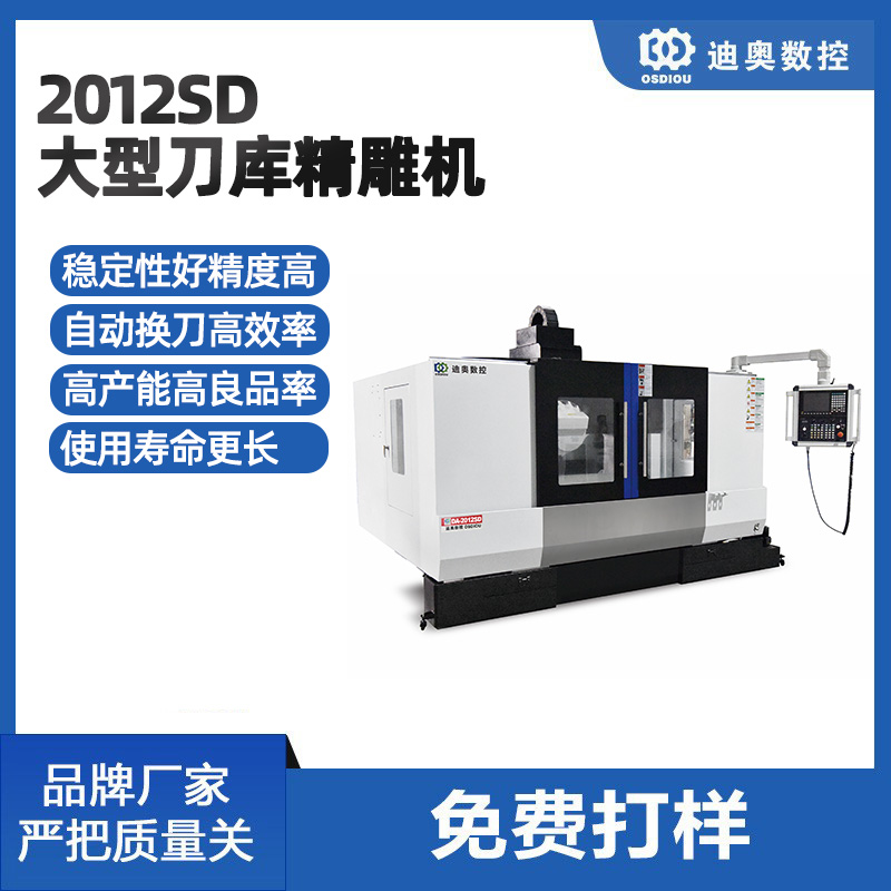 大型刀庫精雕機2012SD顯示屏視窗觸摸屏玻璃面板金屬邊框磨邊打孔