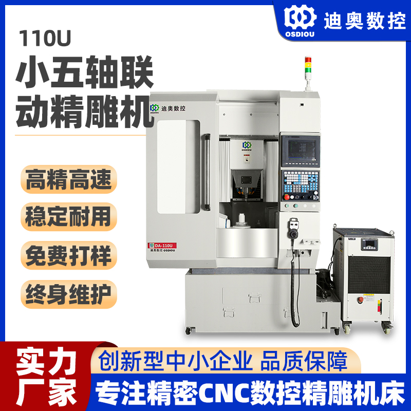 精雕機(jī)制造商廠家專業(yè)免費(fèi)打樣培訓(xùn)1年質(zhì)保售后無(wú)憂