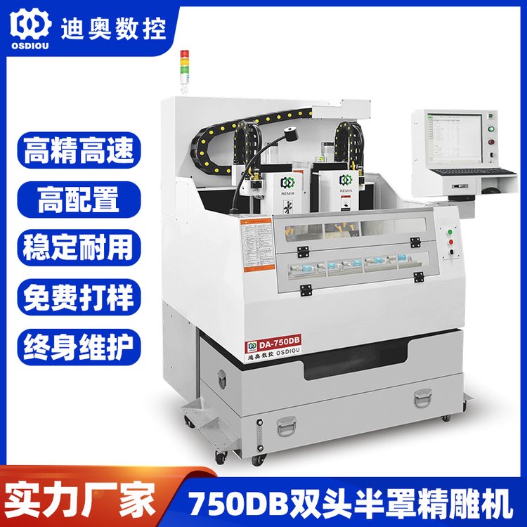 亞克力精雕機(jī)電子面板后蓋外殼雙色板雕刻批量加工數(shù)控機(jī)床