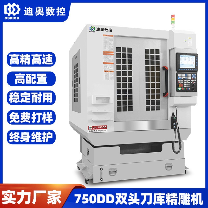 筆記本電腦精雕機(jī)下蓋D件電池后蓋打孔高光銑毛邊精加工CNC設(shè)備