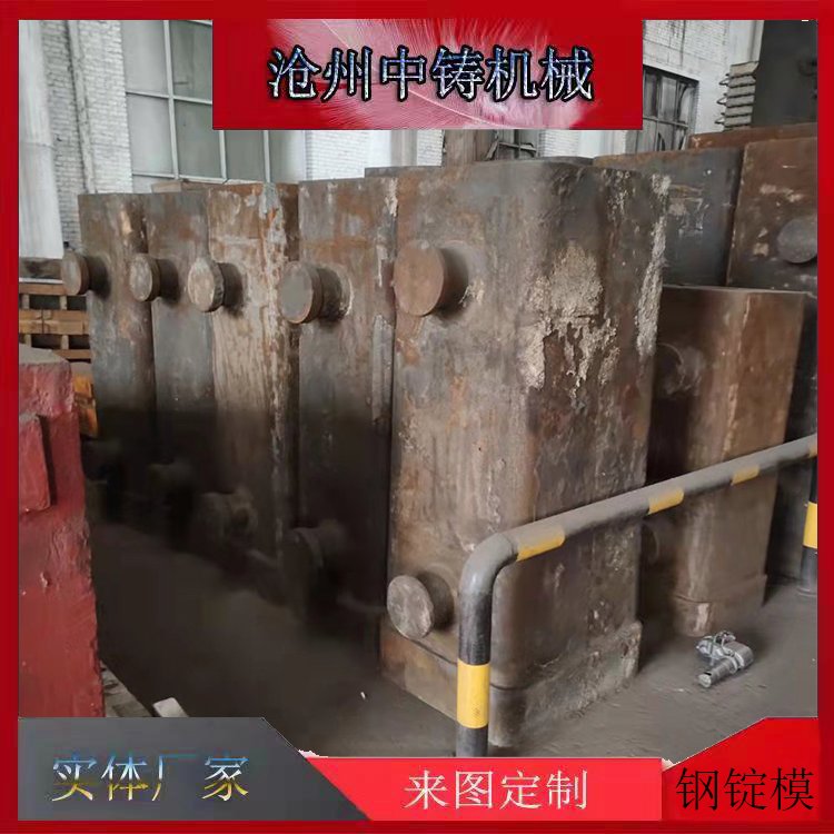 樹脂砂鑄造真空鑄造一體鋼錠模雙開錠模異形鋼模