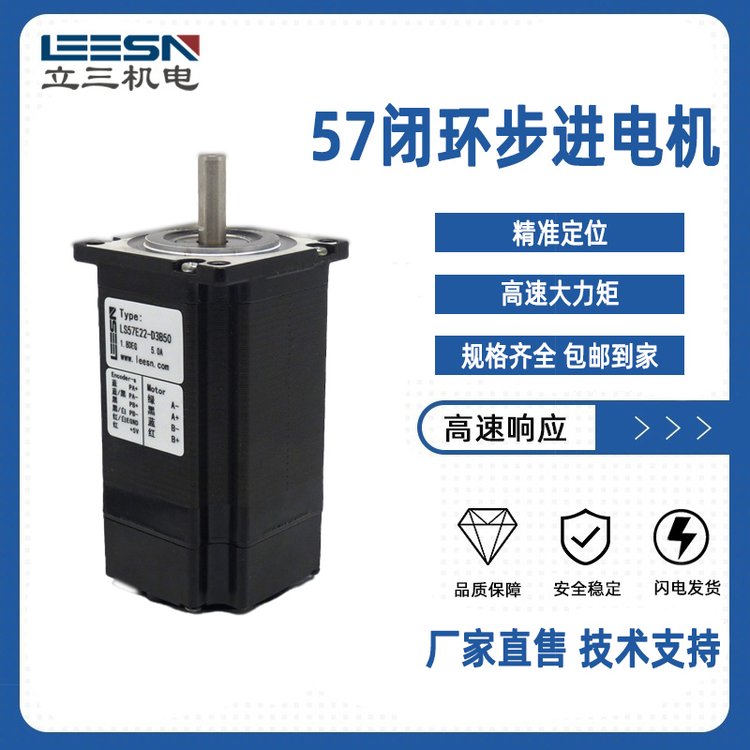 57步進(jìn)伺服電機(jī)閉環(huán)電機(jī)馬達(dá)編碼精度1000線(xiàn)
