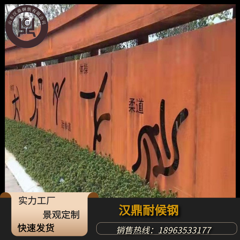 SPA-H耐候板現(xiàn)貨加工鈑金耐候景觀雕刻鏤空?qǐng)D像激光穿孔鐵銹板