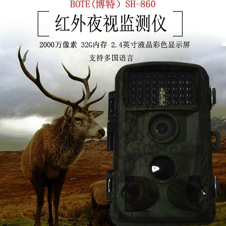 BOTE博特紅外觸發(fā)相機(jī)SH-860感應(yīng)2000萬(wàn)像素夜視監(jiān)測(cè)儀