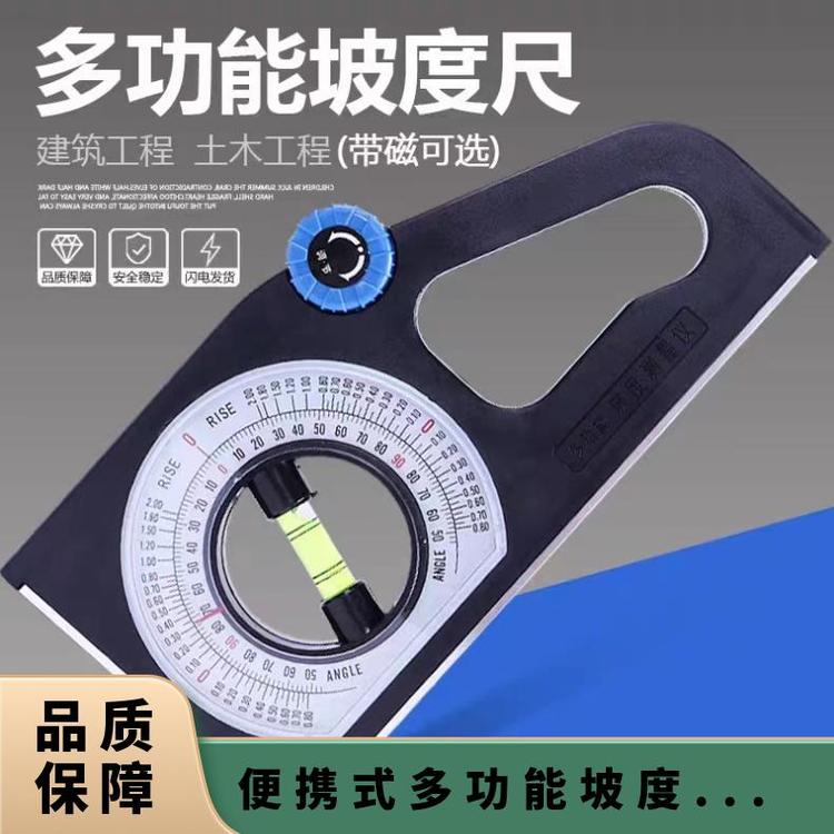 便攜式多功能坡度測量尺JZC-2B手持萬向規(guī)角度儀