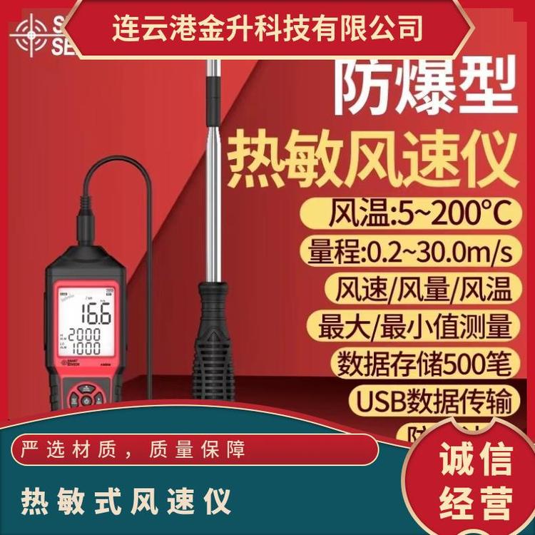 ?，擜M866熱敏式風(fēng)速儀高精度測(cè)量風(fēng)量風(fēng)溫手持防爆