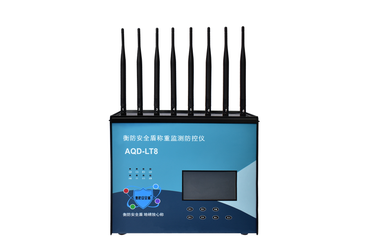 衡防安全盾稱重監(jiān)測防控儀地磅防遙控防干擾廠家