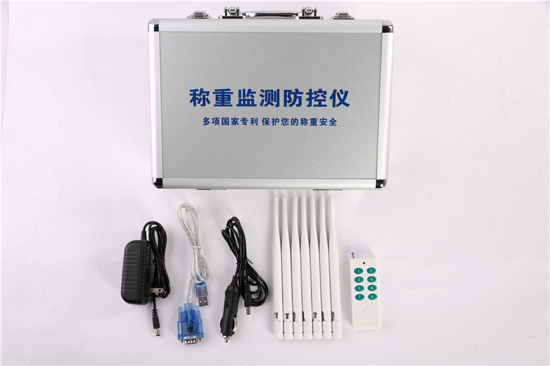 衡防安全盾AQD-H7稱重監(jiān)測防控儀地磅防干擾計(jì)量儀