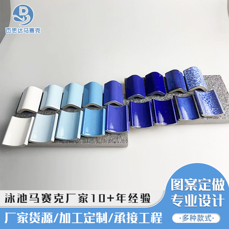 泳池馬賽克配件藍色陽角磚臺階陰角轉角包邊批發(fā)廠家