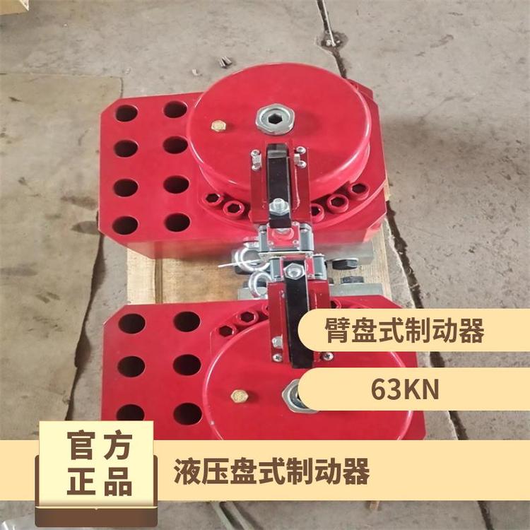 液壓失效保護(hù)盤式制動(dòng)器ST16SH臨瑞摩擦片全國(guó)發(fā)貨