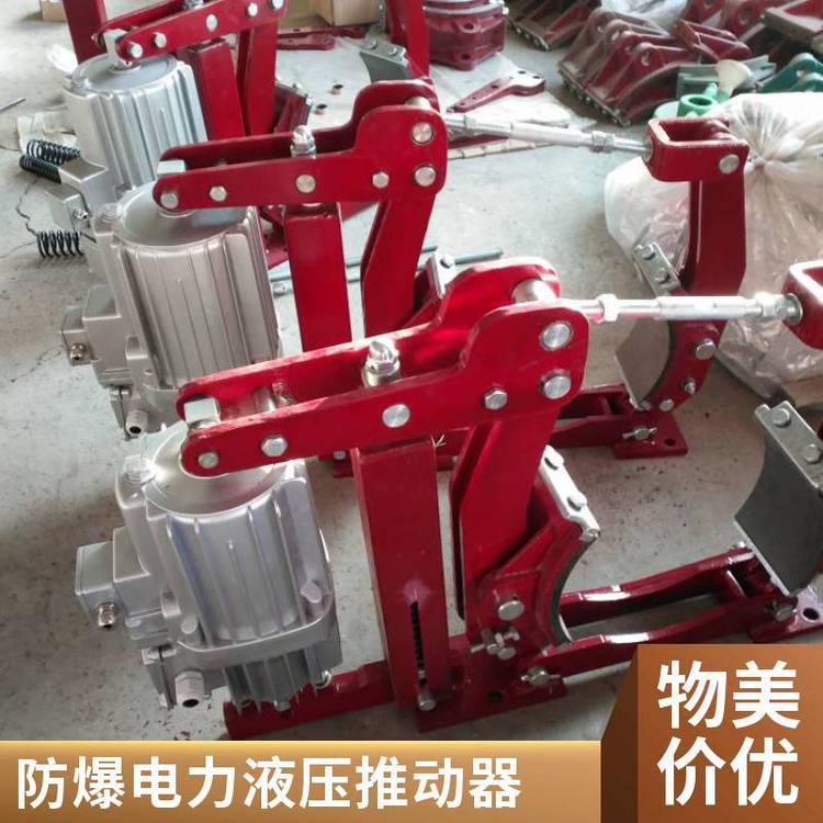 BYT1系列制動(dòng)器剎車配套用隔爆型電力液壓推動(dòng)器動(dòng)作靈活