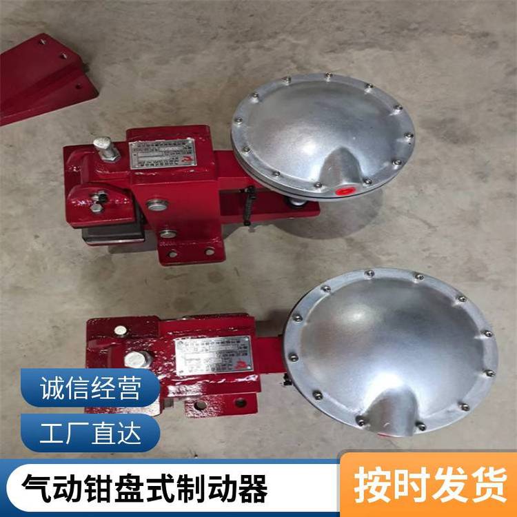 盤式制動(dòng)器QP25.4-D臨瑞剎車片***氣剎CQP30-D氣動(dòng)抱閘