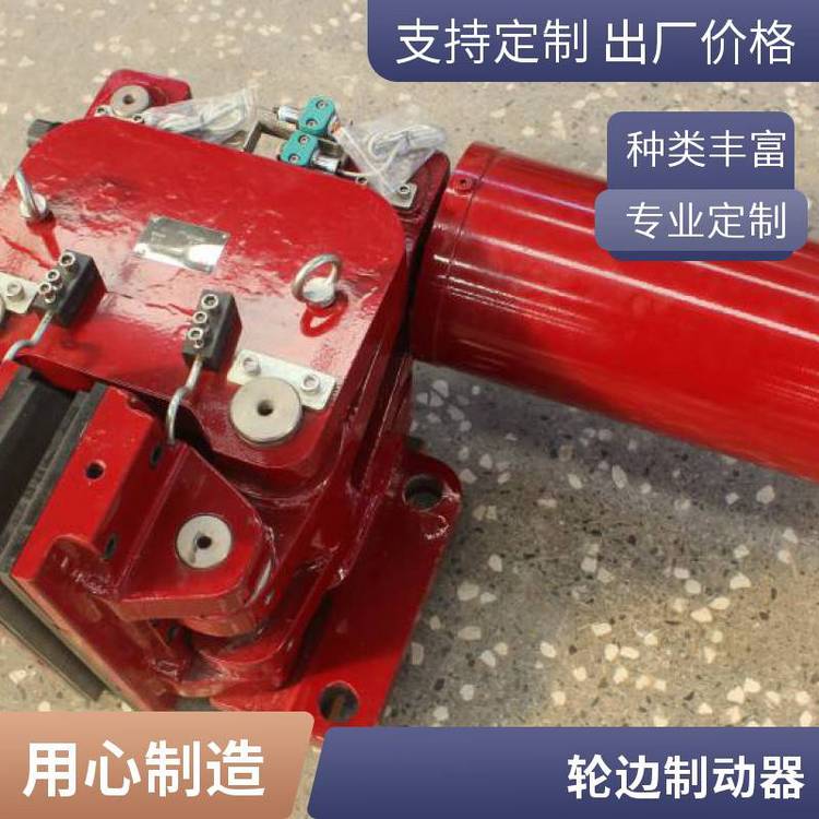架橋機(jī)輪邊盤(pán)式制動(dòng)器臨瑞YQPCJ100-C112免維護(hù)油缸YLBZ40-150全國(guó)供應(yīng)密封