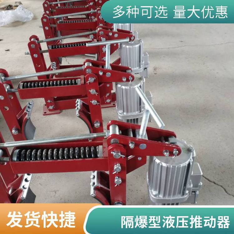 BYT1-45Z\/6系列隔爆型電力液壓推動(dòng)器動(dòng)作頻***剎車制動(dòng)