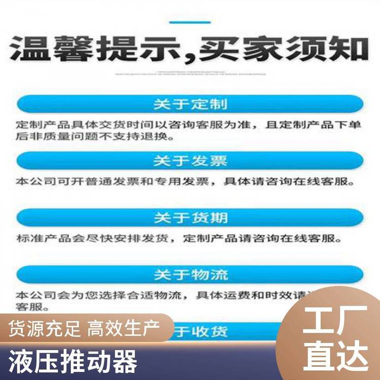 ***BED系列防爆電力液壓推動(dòng)器使用方便