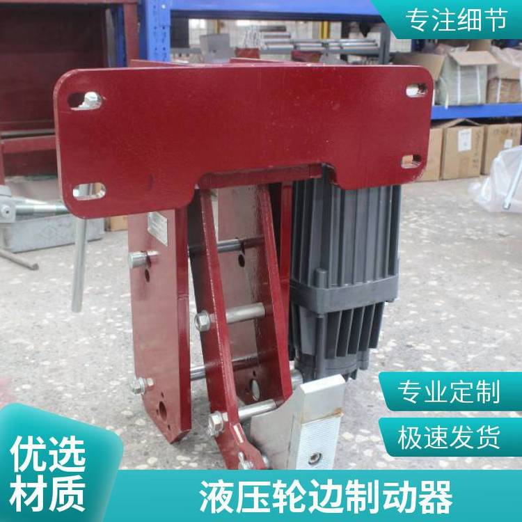 門機免維護油缸臨瑞液壓輪邊制動器輪邊制動器密封