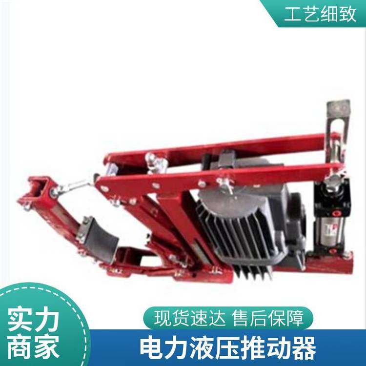 金箍臨瑞B(yǎng)YT1-90Z\/6BYT1-125Z\/10***電力液壓推動(dòng)器***液壓制動(dòng)器配套