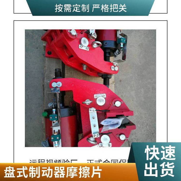 臨瑞起重機(jī)MWZ2-200\/1000控制器摩擦片MWZ2S-200\/1000全國供應(yīng)安全穩(wěn)定節(jié)能