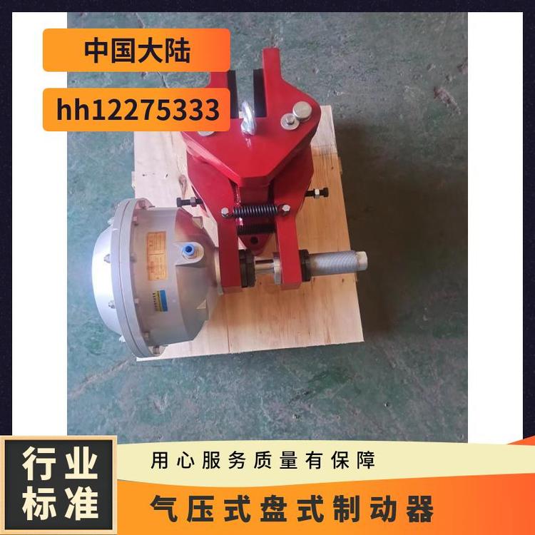 臨瑞QP30-D氣動鉗盤式制動器維修方便全國發(fā)貨