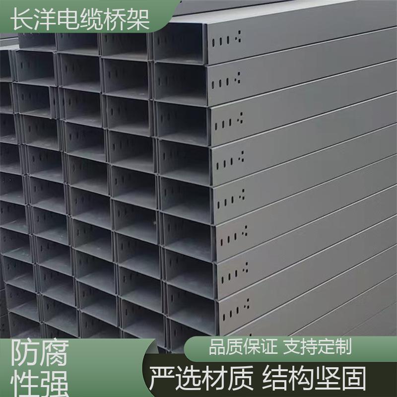 室外防腐蝕長(zhǎng)洋堅(jiān)固耐用熱鍍鋅鋼制線槽適用于電纜吊框