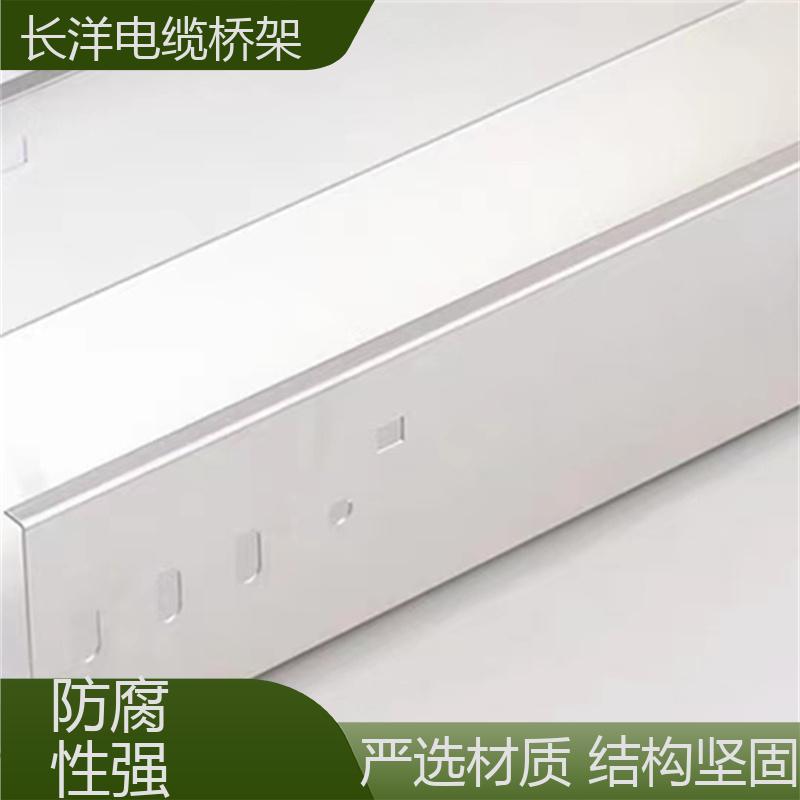 鍍鋅線槽橋架性能優(yōu)越長(zhǎng)洋戶外環(huán)境可用高抗腐蝕