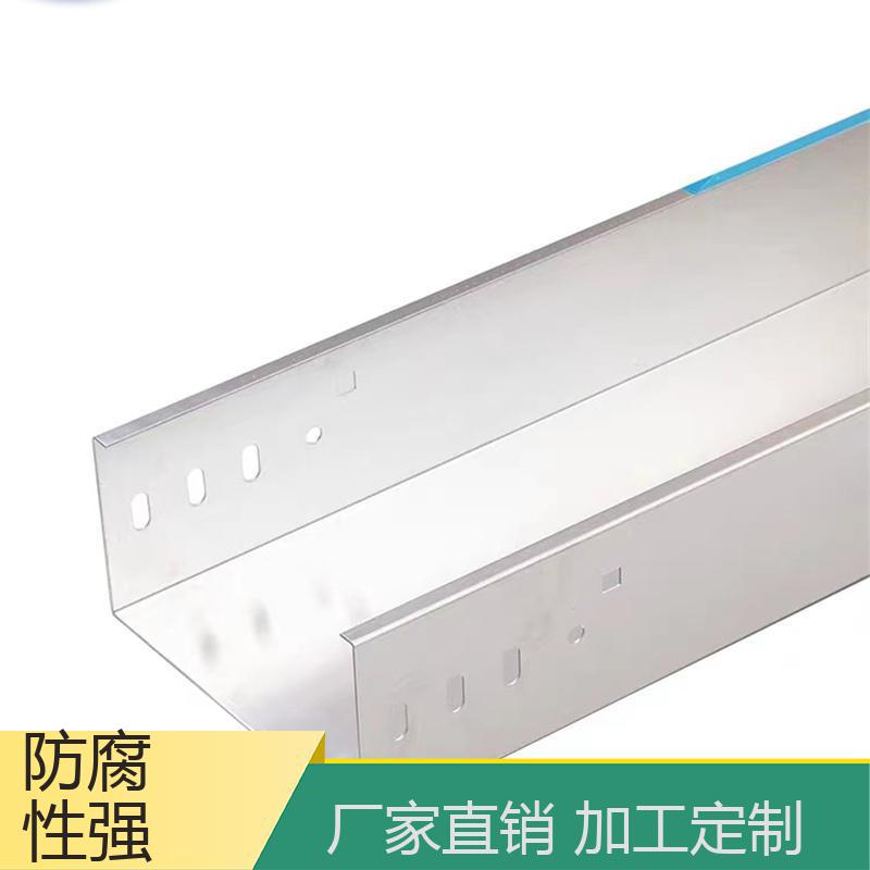 高抗腐蝕表面光滑無毛刺長洋支持定制鋁合金線槽橋架
