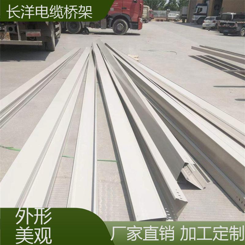 槽式大跨距橋架防火線槽長洋耐腐蝕耐高溫造型美觀