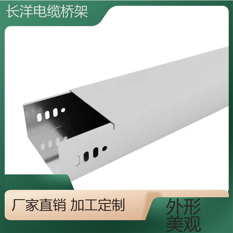 長(zhǎng)洋鋁合金線槽橋架防塵耐沖擊表面光滑無(wú)毛刺性能優(yōu)越