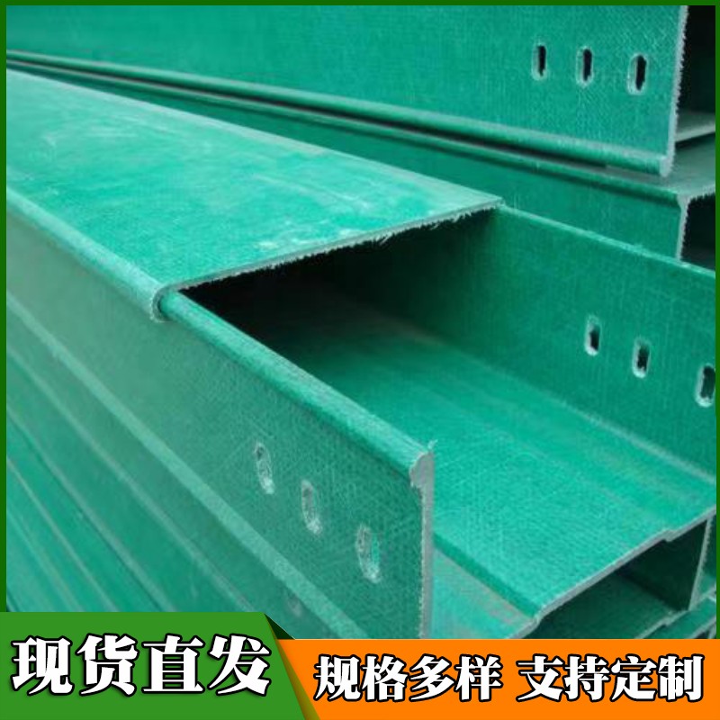 玻璃鋼橋架防火阻燃耐腐蝕現(xiàn)貨直發(fā)一次成型長洋
