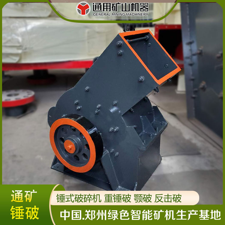 煤矸石破碎PC800*600錘式破碎機(jī)礦山設(shè)備粉碎機(jī)錘破