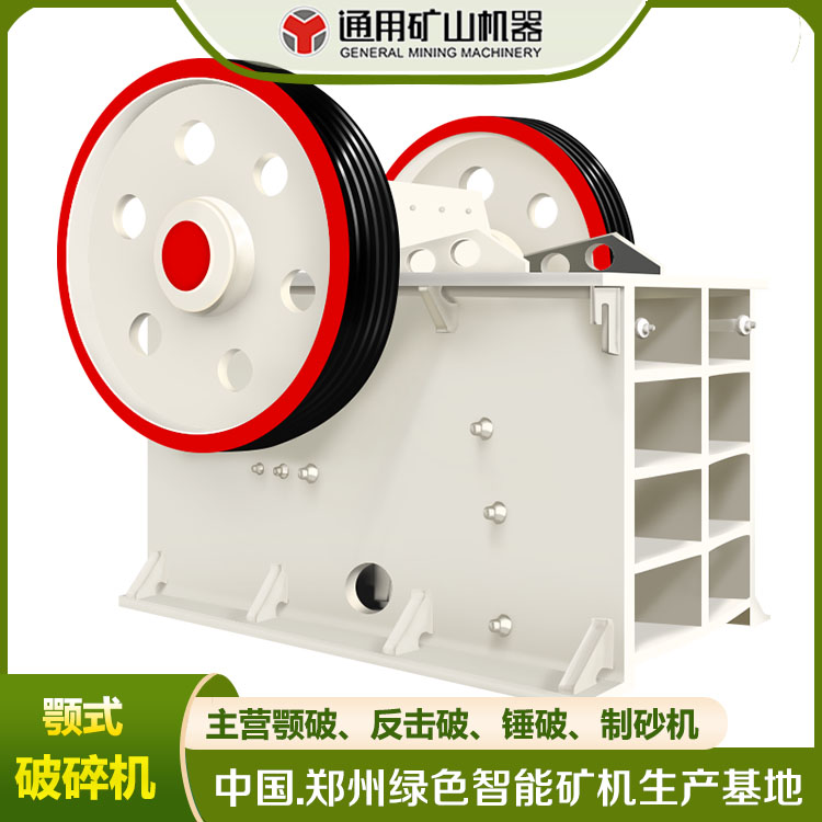顎式破碎機(jī)歐版大口鄂破液壓一體顎破機(jī)PE600*900肘板動(dòng)鄂