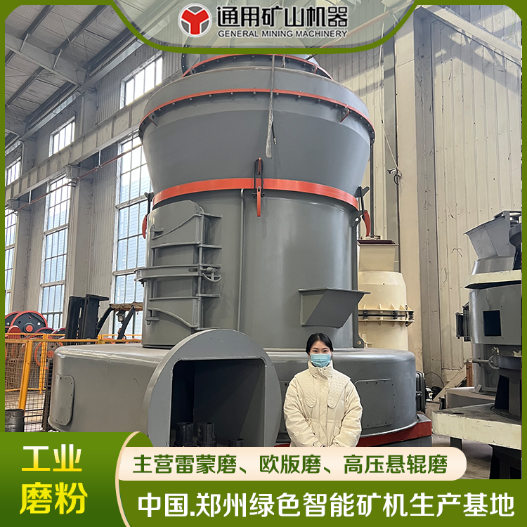 雷蒙磨粉機(jī)型號(hào)參數(shù)中大型雷蒙機(jī)石灰石磨粉機(jī)器325目磨粉設(shè)備