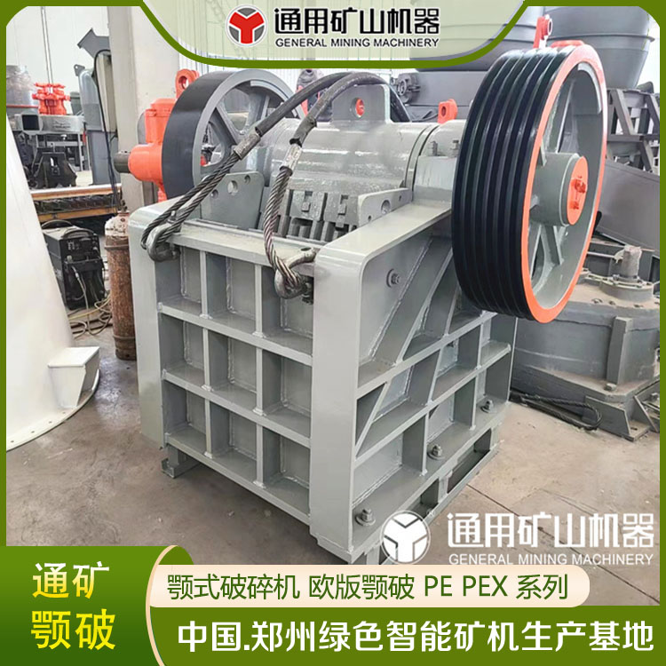 通用礦機顎式破碎機鄂破顎破PE500*750時產(chǎn)60-100噸破碎生產(chǎn)線