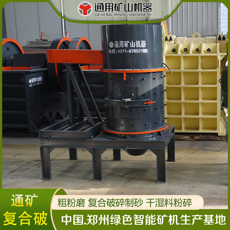 通用礦機(jī)專業(yè)制造立軸復(fù)合式破碎機(jī)1250型鑄造合金錘頭復(fù)合破