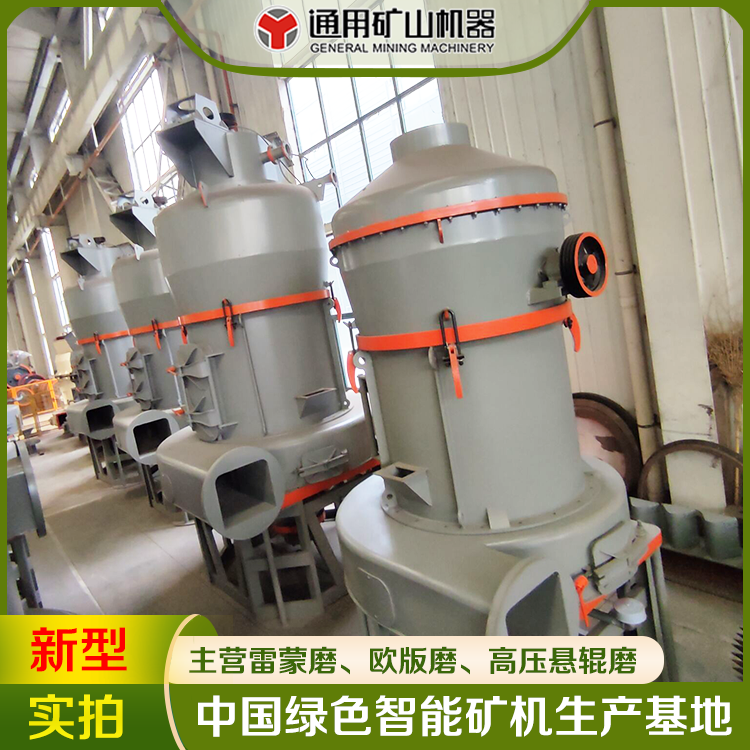 生石灰碳酸鈣磨粉雷蒙磨粉生產(chǎn)線4R5R6RMTW歐版磨粉機(jī)通礦