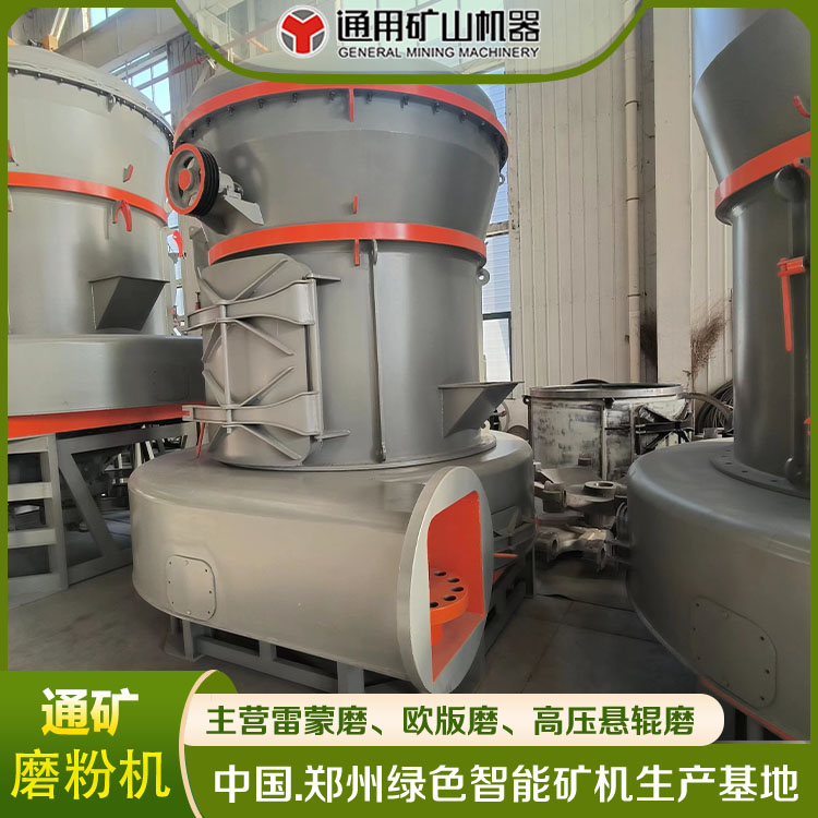 MTW-1720歐版雷蒙磨礦石磨粉設(shè)備生產(chǎn)線雷蒙機生產(chǎn)廠家現(xiàn)貨直發(fā)