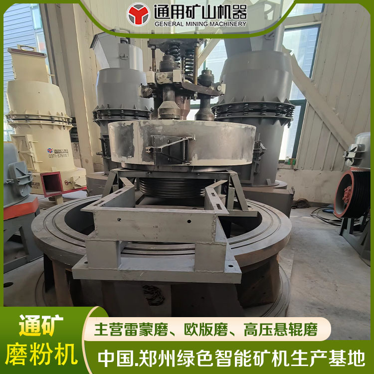 5R4121雷蒙磨粉機石灰石方解石500目磨粉設(shè)備礦山機械廠