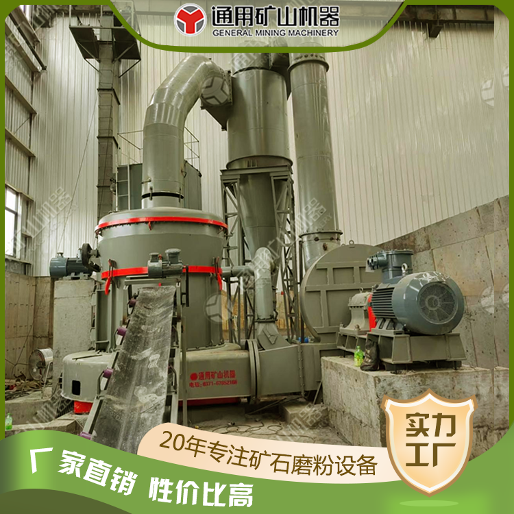 MTW1720歐版磨138磨粉機雷蒙磨重晶石白云石磨粉生產(chǎn)線礦山機械廠