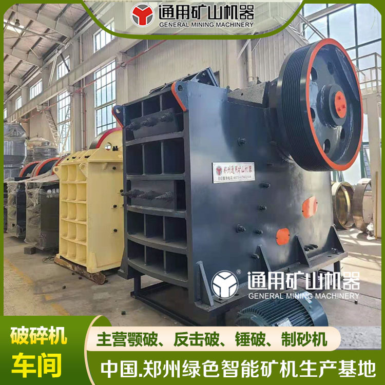 歐版顎式破碎機PE鄂破600*900顎破礦石粉碎機通用礦山機器廠