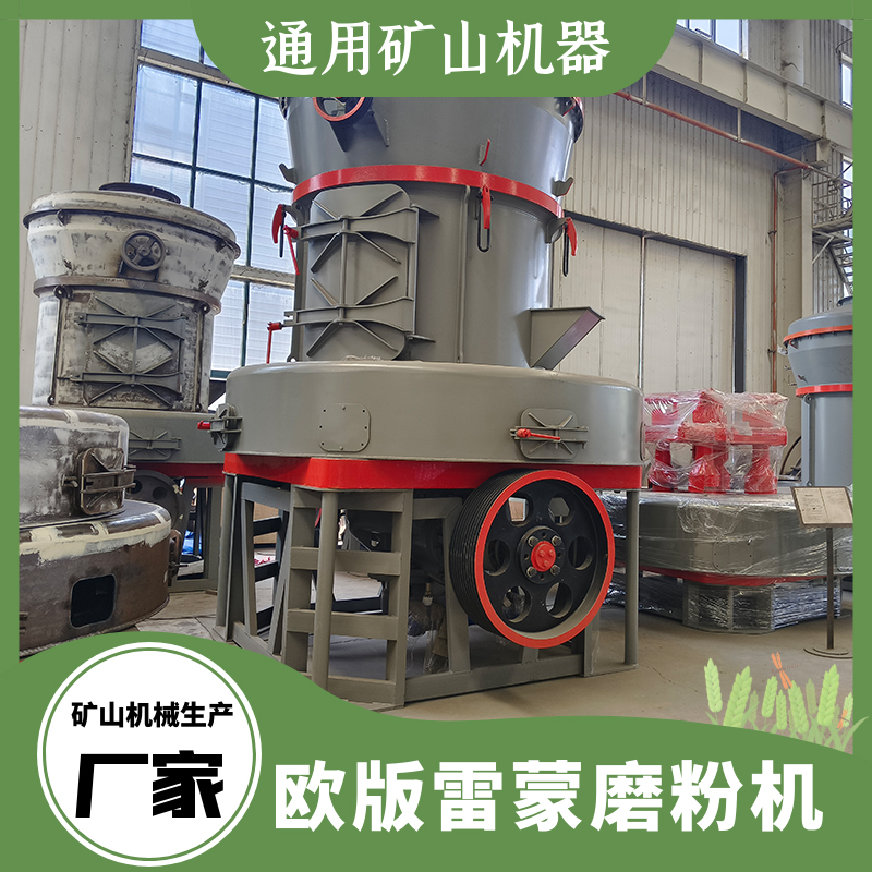 YGM190高壓懸輥磨粉機(jī)煤矸石煤礦石磨粉粉煤灰磨粉設(shè)備