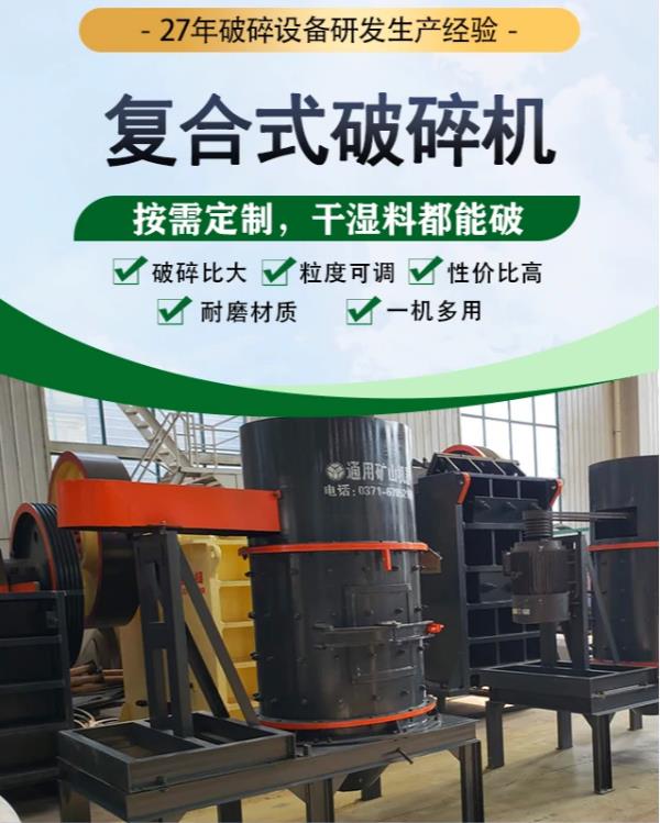 新型立軸復(fù)合式破碎機制砂機粉碎機1500型高錳合金鑄造錘頭
