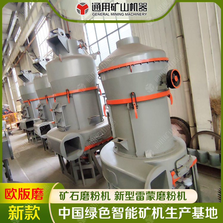 mtw歐版磨煤粉煤矸石雷蒙磨粉全套設(shè)備脈沖式除塵器礦山機械廠