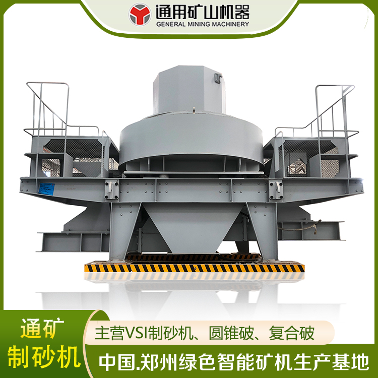立軸沖擊制砂機(jī)沖擊破5X制砂設(shè)備VSI1140拋料頭耐磨塊