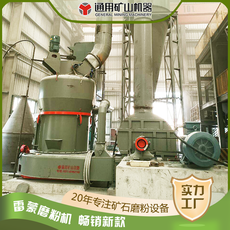焦炭磨機YGM1500高壓懸輥磨粉機雷蒙磨型號參數(shù)20年雷蒙機廠家
