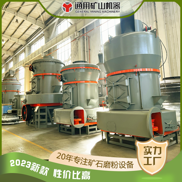 2023新款高產(chǎn)高效滑石粉生產(chǎn)線打石灰粉歐版雷蒙粉磨機