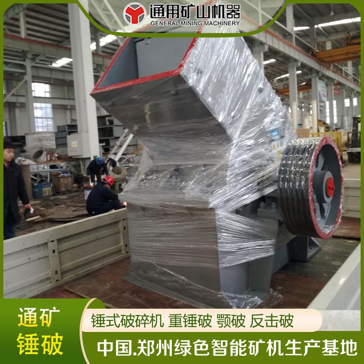 錘式破碎機(jī)石料中碎機(jī)礦渣煤渣粉碎機(jī)錘破PC-600×400通礦