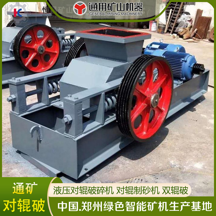 液壓對輥破碎機2PG-610*400花崗巖玄武巖破碎制砂生產(chǎn)線雙輥機