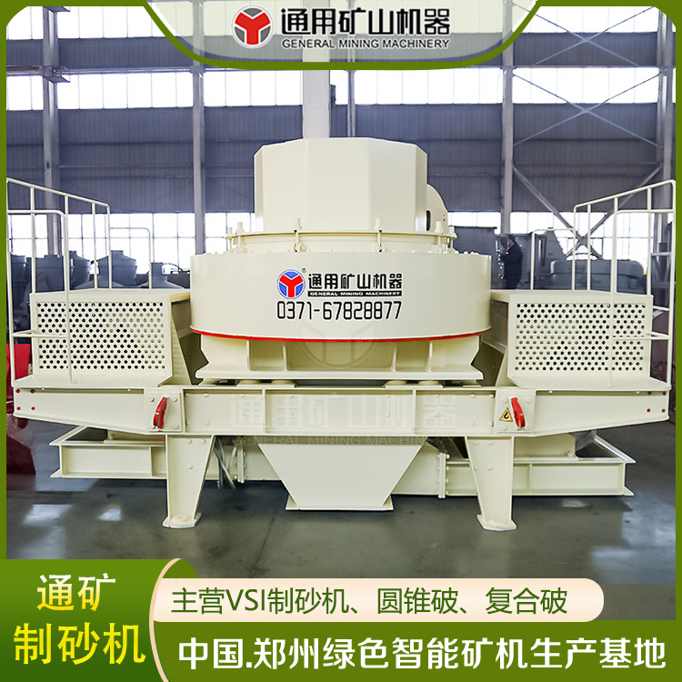 通用機(jī)制砂砂石骨料石料整形機(jī)沖擊式破碎機(jī)VSI8518制砂機(jī)石子
