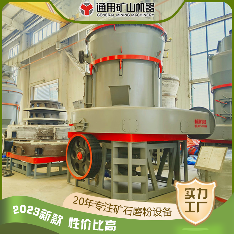 磨石粉機石灰石300目雷蒙磨礦石磨粉設(shè)備通礦雷蒙磨粉機廠家