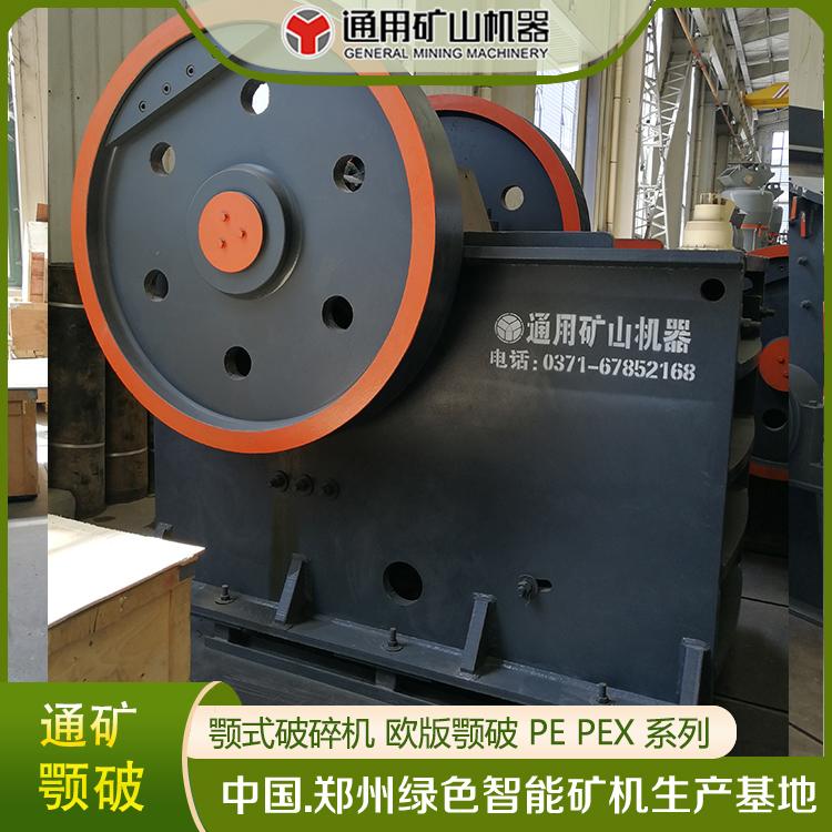 顎式破碎機(jī)煤矸石建筑垃圾花崗巖制砂河卵石粉碎鄂破PE600*900
